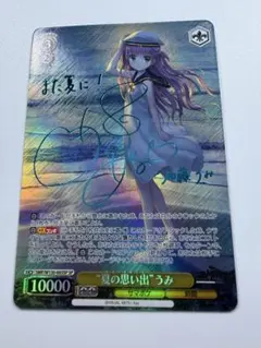 2026年最新】“夏の思い出”うみ SPの人気アイテム - メルカリ