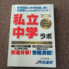 2026年最新】名進研 テキストの人気アイテム - メルカリ