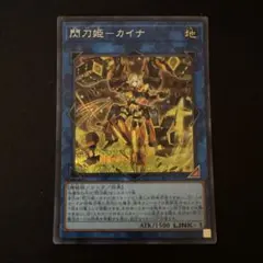 2026年最新】閃刀姫－カイナの人気アイテム - メルカリ