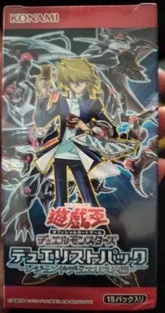 2026年最新】遊戯王OCG デュエルモンスターズ デュエリストパック