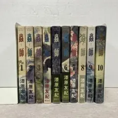 2026年最新】蟲師 漫画 全巻の人気アイテム - メルカリ