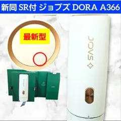 2026年最新】Jovs a366の人気アイテム - メルカリ