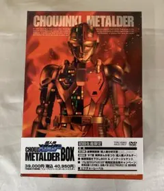 2026年最新】超人機メタルダー cdの人気アイテム - メルカリ