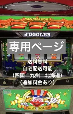 2026年最新】6号機 実機の人気アイテム - メルカリ