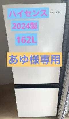 2026年最新】ハイセンス 冷蔵庫の人気アイテム - メルカリ