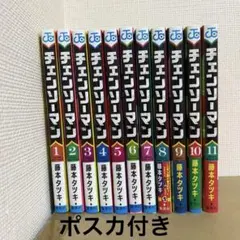 2026年最新】チェンソーマン 11巻 特典の人気アイテム - メルカリ