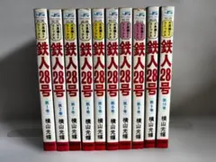 2026年最新】鉄人28号全巻の人気アイテム - メルカリ