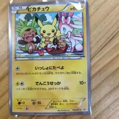 ピカチュウ：セブン-イレブン限定 ポケモンべんとう 付属プロモ PROMO