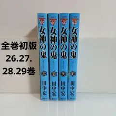 2026年最新】女神の鬼の人気アイテム - メルカリ