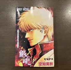 2026年最新】空知英秋の人気アイテム - メルカリ