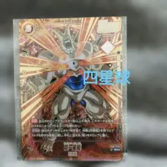 2026年最新】超一星龍 ドラゴンボールヒーローズの人気アイテム - メルカリ