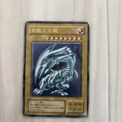 2026年最新】ブルーアイズ sm-51の人気アイテム - メルカリ