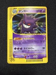 2026年最新】ゲンガーex 048の人気アイテム - メルカリ