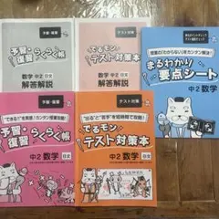 2026年最新】家庭教師あすなろ テキストの人気アイテム - メルカリ