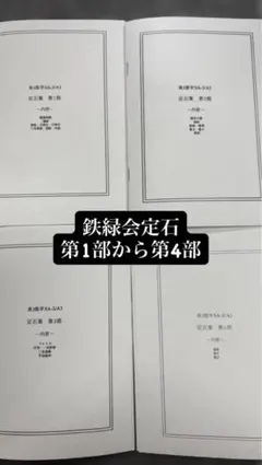 2026年最新】鉄緑会 高2 数3の人気アイテム - メルカリ