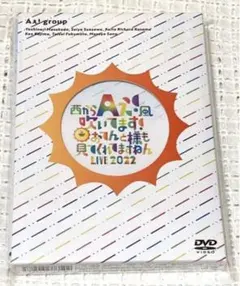 2026年最新】aぇ!group dvd おてんとの人気アイテム - メルカリ
