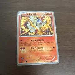 2026年最新】ポケモンカード ビクティニ 248/XY-P コロコロイチバンの