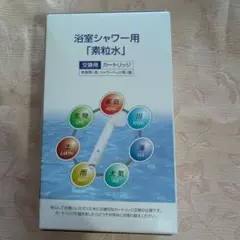 2026年最新】素粒水 カートリッジの人気アイテム - メルカリ