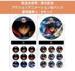 2026年最新】缶バッジ鬼滅の刃の人気アイテム - メルカリ