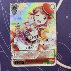 2026年最新】上原歩夢 ヴァイスの人気アイテム - メルカリ