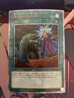 2026年最新】墓穴の指名者 20thの人気アイテム - メルカリ