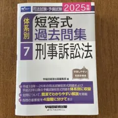 2026年最新】東京大学 法科大学院 過去問の人気アイテム - メルカリ