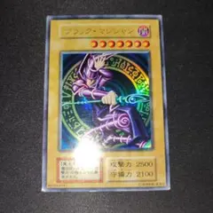 2026年最新】ブラックマジシャン初期版の人気アイテム - メルカリ