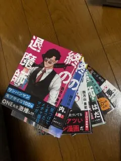 2026年最新】終の退魔師 全巻の人気アイテム - メルカリ