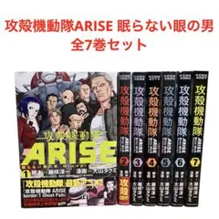 2026年最新】攻殻機動隊 全巻の人気アイテム - メルカリ