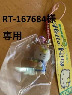 2026年最新】ゆずキティの人気アイテム - メルカリ