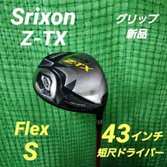 2026年最新】短尺シャフトの人気アイテム - メルカリ