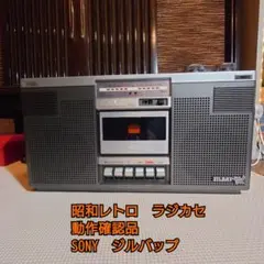 2026年最新】ソニー ジルバップの人気アイテム - メルカリ