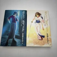 2026年最新】空の境界 初版の人気アイテム - メルカリ