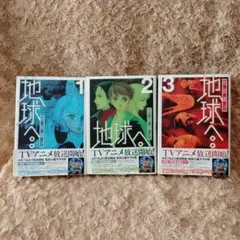 2026年最新】地球へ 全巻の人気アイテム - メルカリ