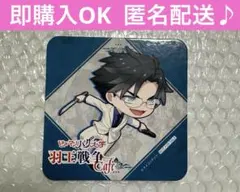 2026年最新】羽王戦争カフェの人気アイテム - メルカリ