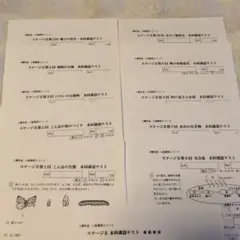 2026年最新】日能研 灘特進の人気アイテム - メルカリ