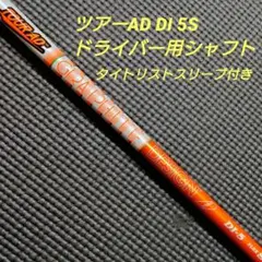2026年最新】ツアーad di 5sタイトリストの人気アイテム - メルカリ