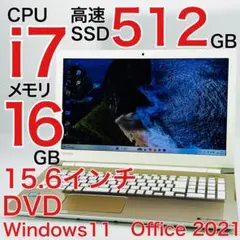 2025年最新】dynabook ストレージ容量：481GB〜512GB Windowsノート