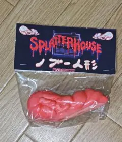 2026年最新】スプラッターハウス フィギュアの人気アイテム - メルカリ