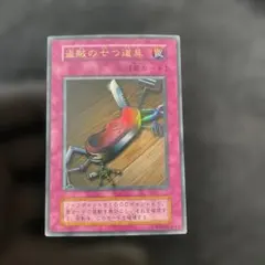 2026年最新】盗賊の七つ道具の人気アイテム - メルカリ