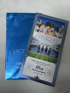 2026年最新】ハイ☆スピード 入場特典の人気アイテム - メルカリ