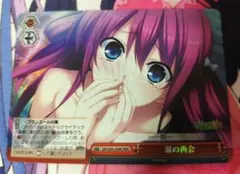 2026年最新】ヴァイスシュヴァルツ RRRの人気アイテム - メルカリ