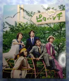 2026年最新】ピカンチ 嵐 初回の人気アイテム - メルカリ