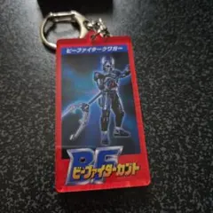 2026年最新】ビーファイターの人気アイテム - メルカリ