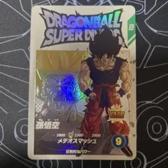 2026年最新】ドラゴンボールダイバーズ 孫悟空 exrの人気アイテム