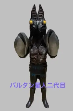 2026年最新】ウルトラマン怪獣 バルタン星人二代目の人気アイテム