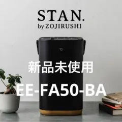 2026年最新】STAN. EE-FA50-BA 加湿器の人気アイテム - メルカリ