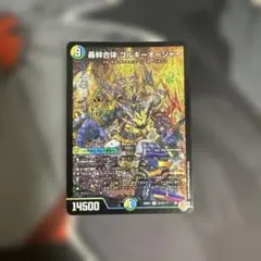 2026年最新】ゴルギーオージャーの人気アイテム - メルカリ