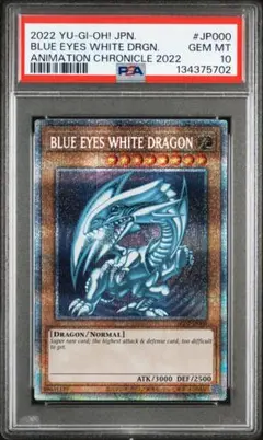 2026年最新】青眼の白龍 英語 psa10の人気アイテム - メルカリ