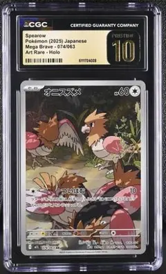 2026年最新】CGC10の人気アイテム - メルカリ